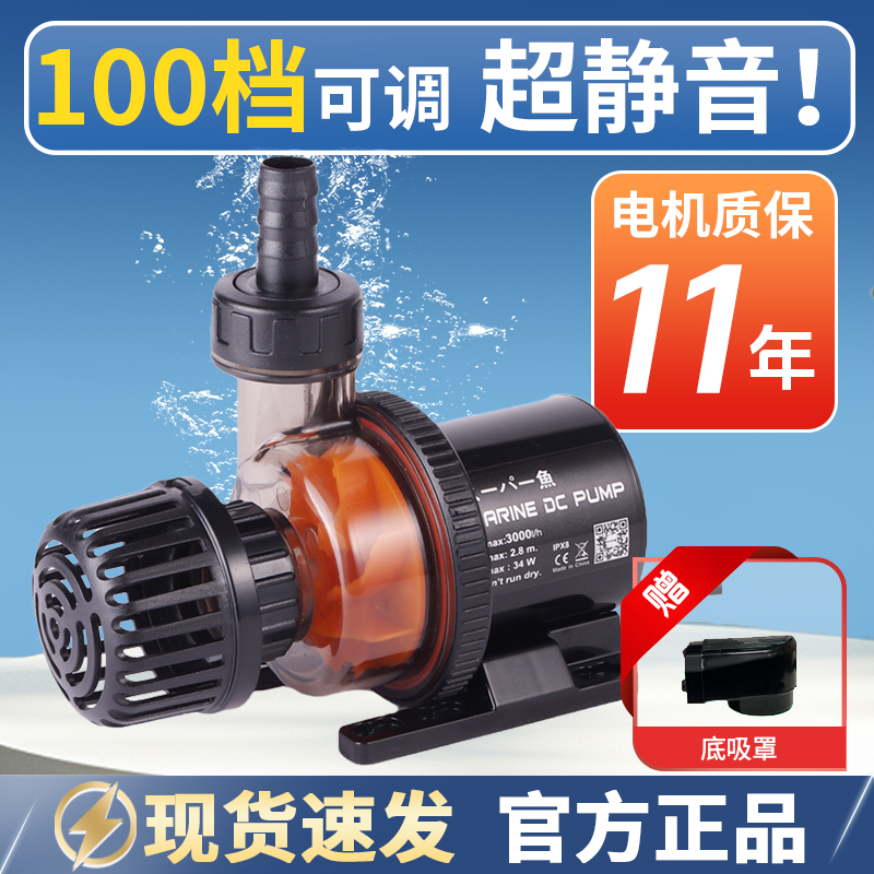 酷鱼二代鱼缸变频水泵静音底吸过滤泵水陆两用水族箱潜水循环泵