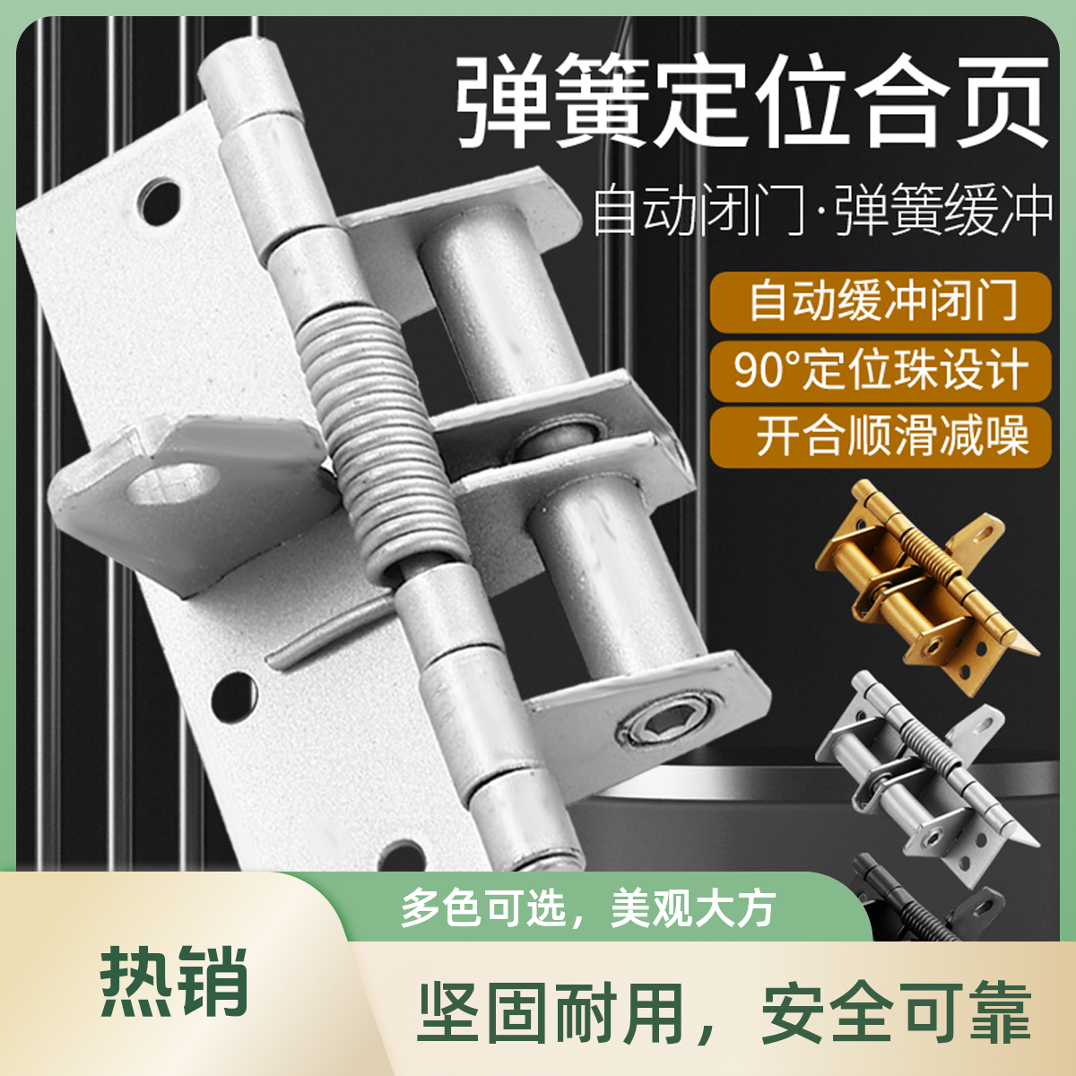 不锈钢自闭合页90度定位铰链自动关门闭门器木门隐藏关门弹簧合页