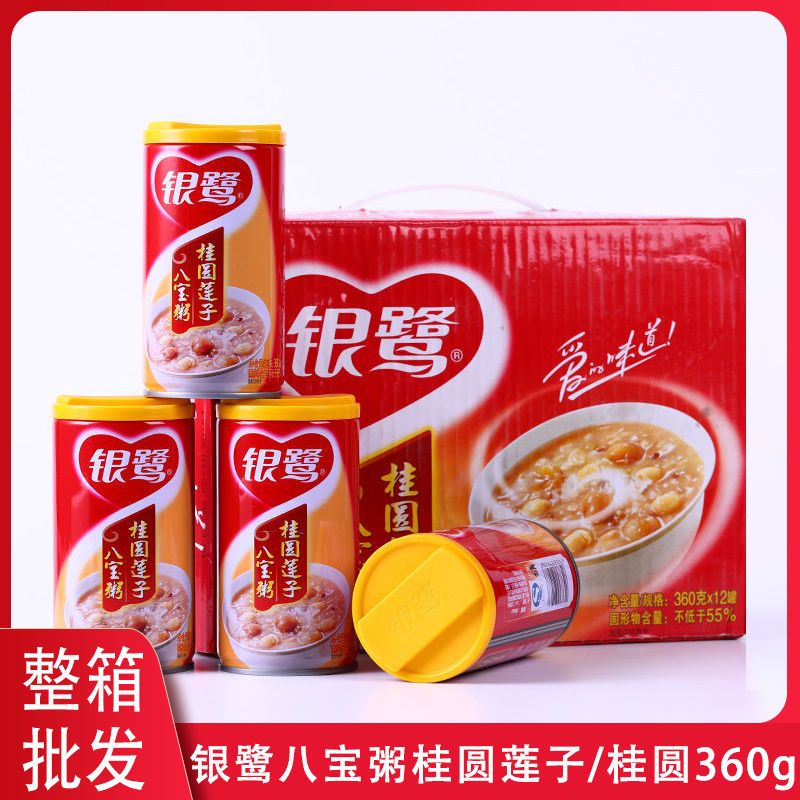 3月新货 银鹭桂圆莲子八宝粥360gx12罐整箱超值速食营养代餐批发