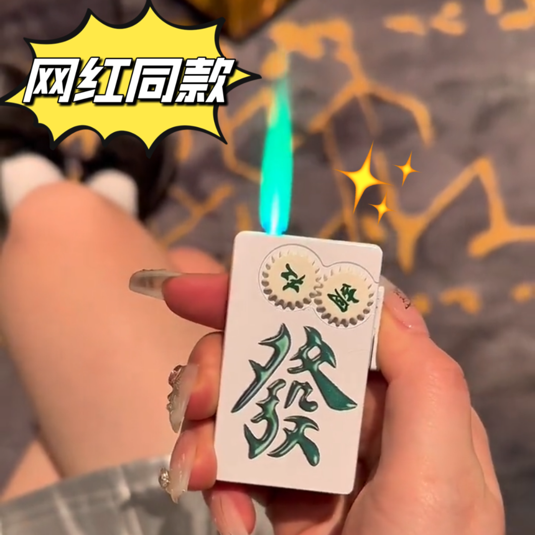 网红创意打火机男士高档国潮发财转动高颜值小众个性耐用迷你时尚