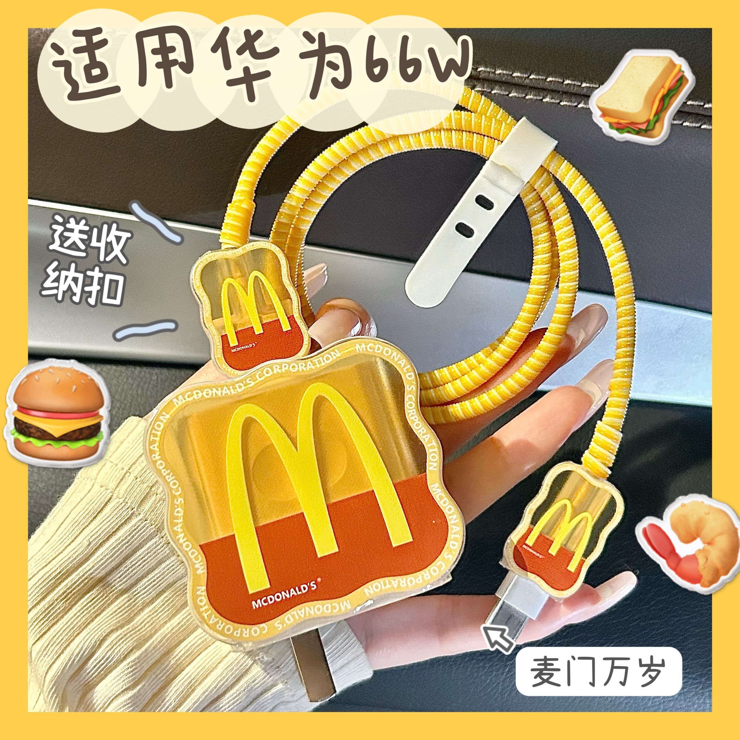 数据线保护套66w/88W华为mate60 pro/pura 70/p60/50荣耀充电器壳