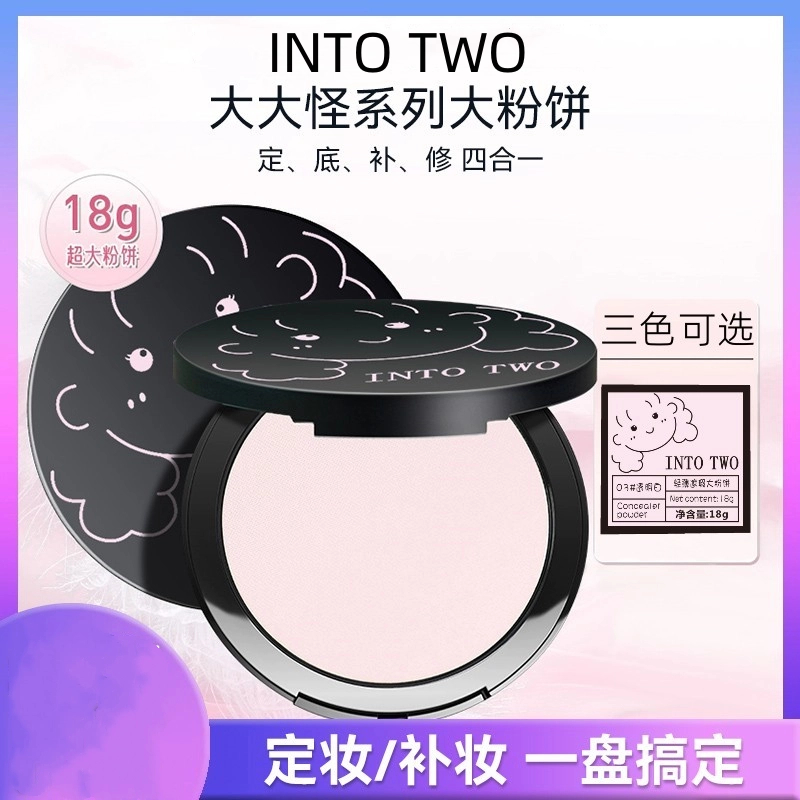 （小鱼海棠）粉饼定妆控油防水防汗持久提亮肤色学生清爽清透不脱妆