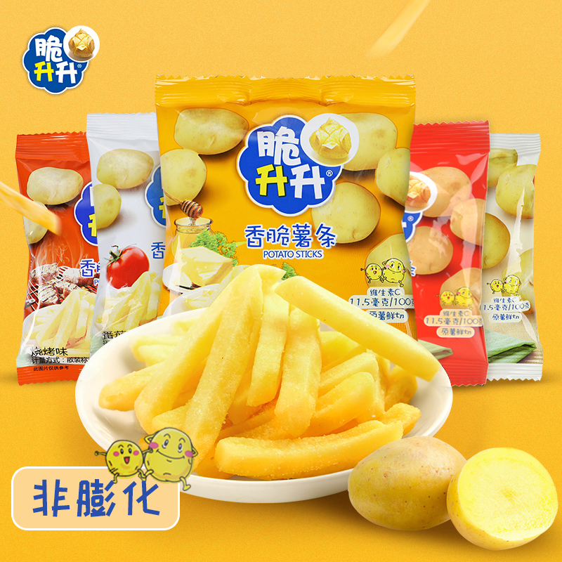 【脆升升】酥脆薯条休闲小零食20g*40包原味蜂蜜黄油等美味好吃经典