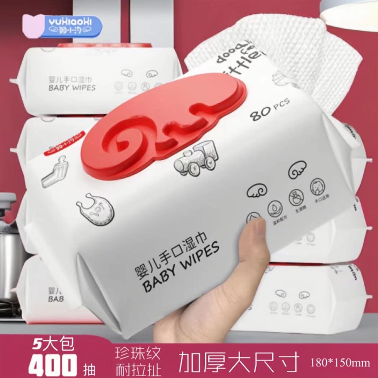 【湿巾5大包400抽】婴幼儿童手口屁专用湿纸巾加厚家庭实惠母婴直播