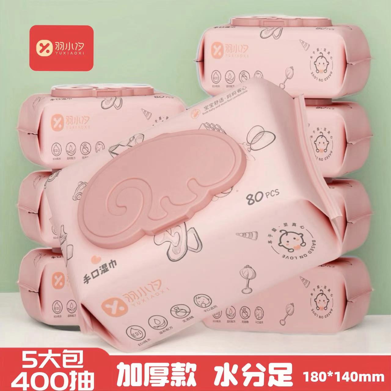 【湿巾5大包共400抽】婴幼儿童手口屁专用湿纸巾加厚家庭经济实惠装