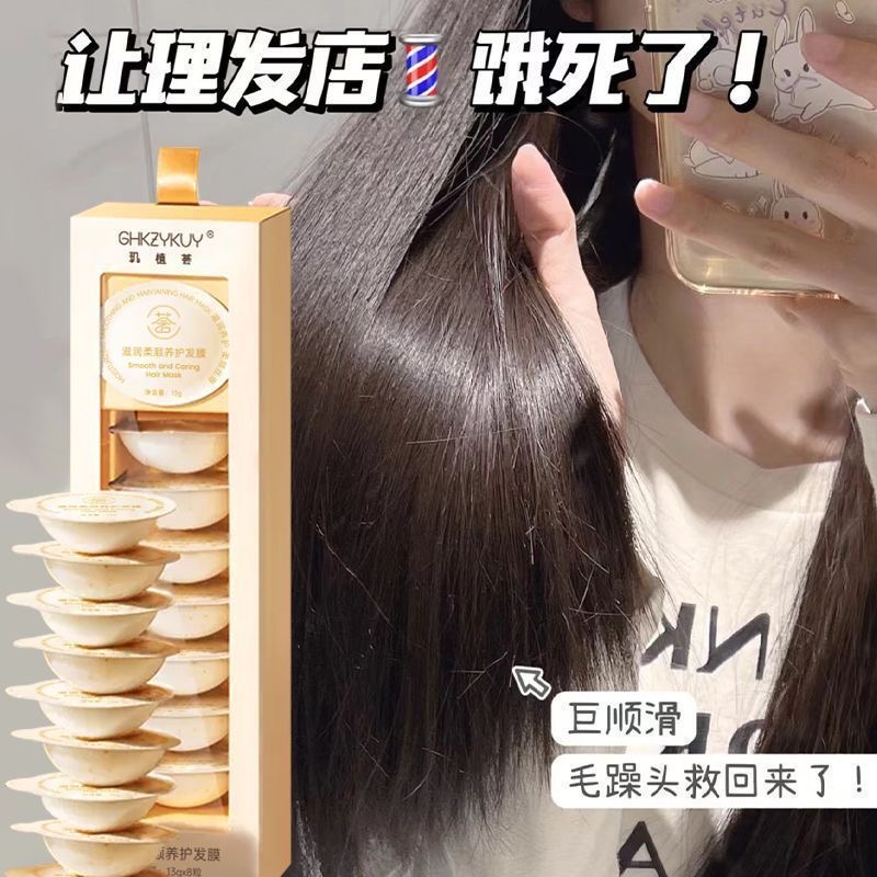 玑植荟滋养补水深水炮弹发膜深层滋养一抹莹亮柔顺清爽不油腻发膜