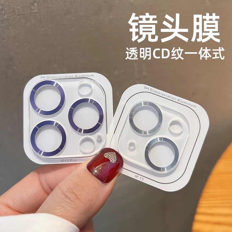 适用苹果16promax镜头膜一体iPhone14摄像头膜15Pro全包13/12/11