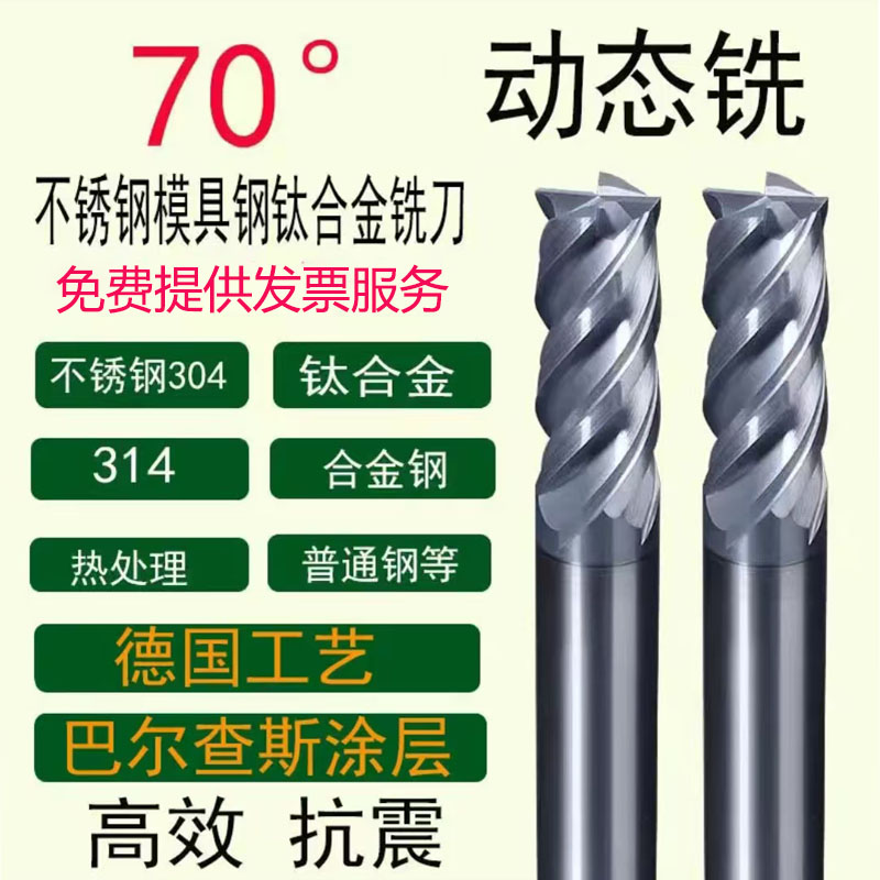 TWOSG70度高硬U型槽钨钢铣刀不等分高效动态铣CNC粗精一体立铣刀