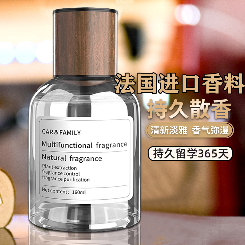 新人首单【0.01】网红香水车载香薰持久淡香除异味车内清香汽车香氛