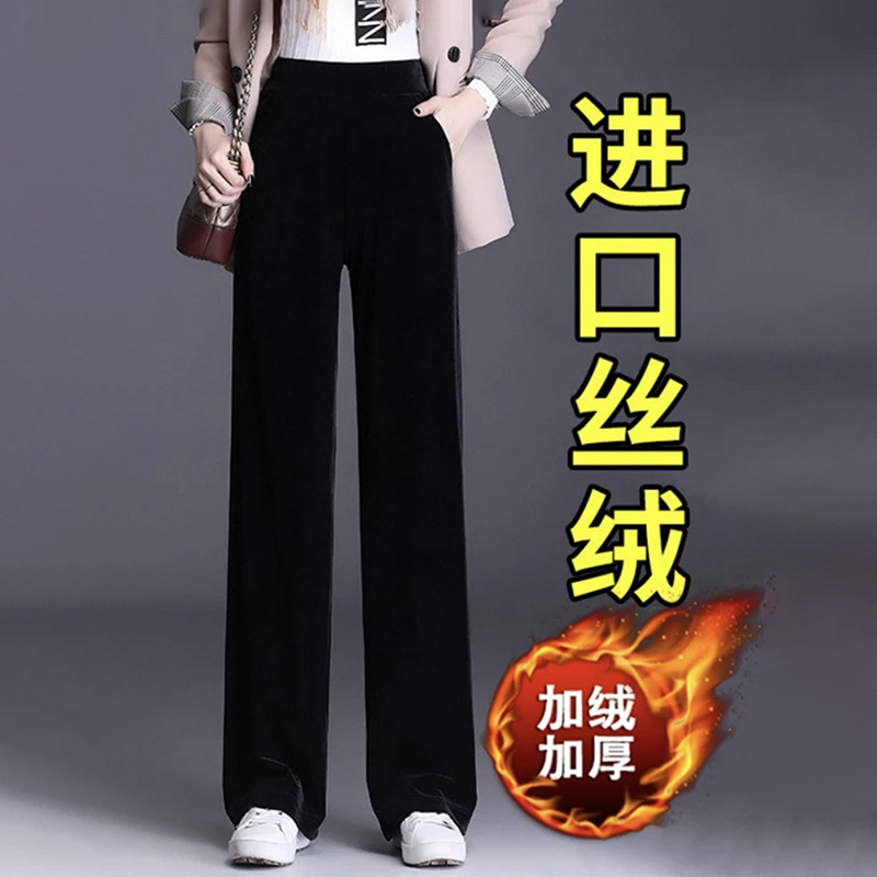 冬季加绒金丝绒阔腿裤女秋冬新款高腰垂感大码女裤保暖休闲直筒裤