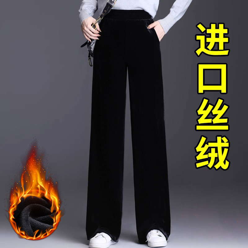 黑色金丝绒阔腿裤女秋冬加绒新款宽松高腰休闲垂感直筒裤子长裤