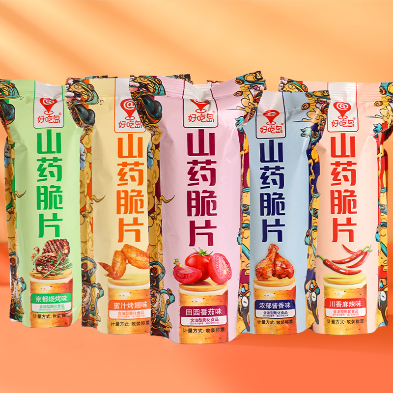 好吃岛山药脆片5包、10包、22包装混合口味办公零食新老包装随机