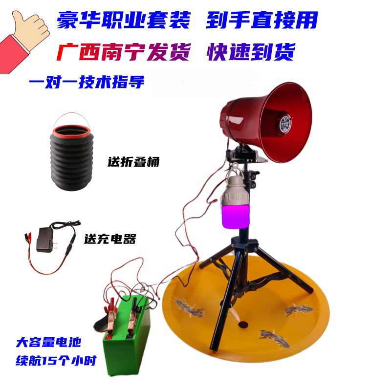 新一代蝼蛄喇叭神器全套土狗子一整套便携式音响高音喇叭