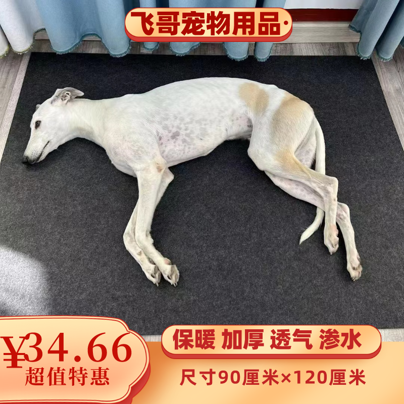 保暖抗抓渗水透气四季狗垫子
