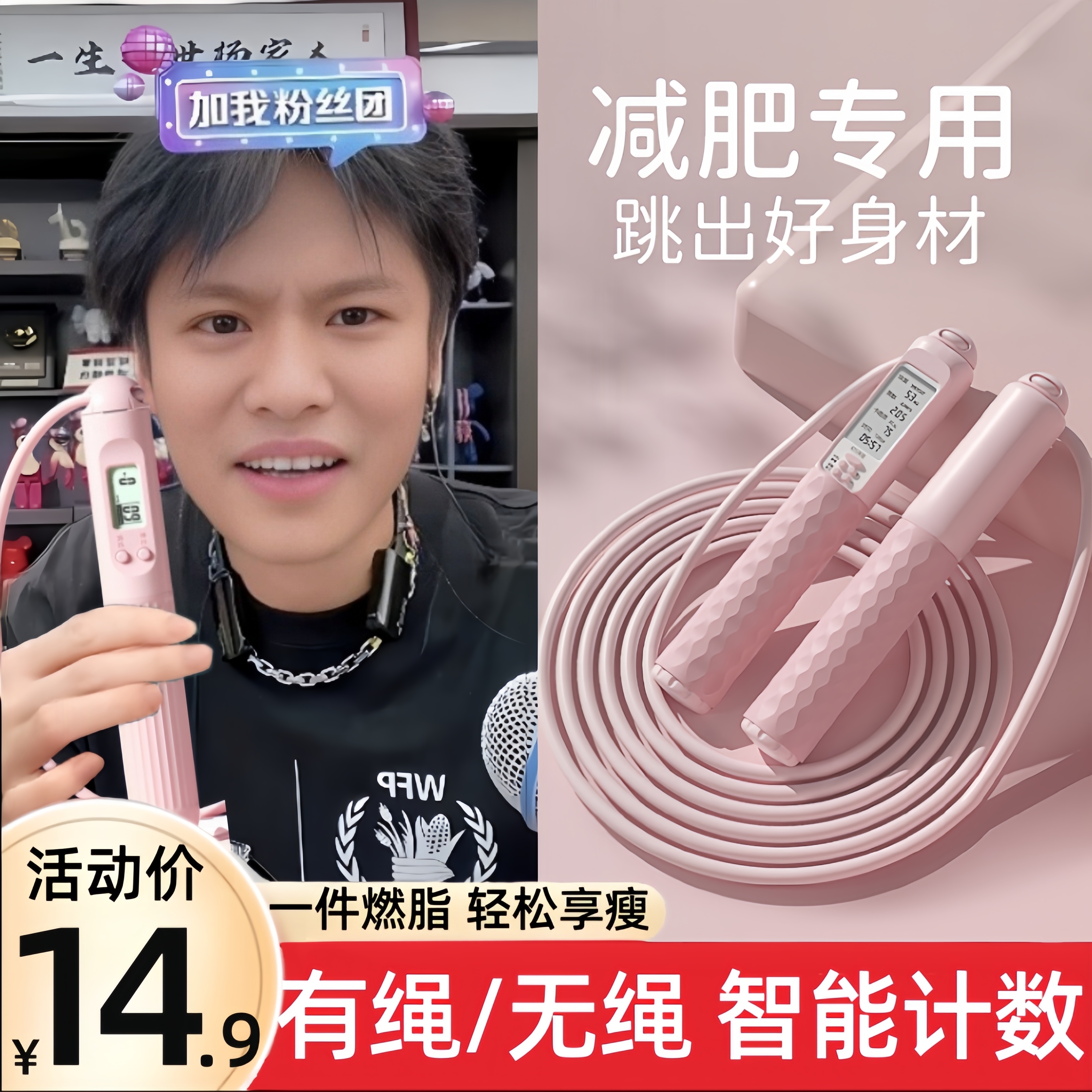 跳绳健身减肥运动燃脂女生专用成人女士专业计数跳神有绳负重绳子