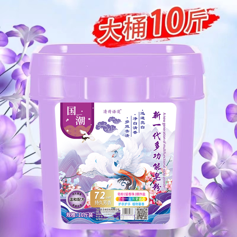 大桶多功能皂粉留香珠爆炸盐桶装去污持久留香