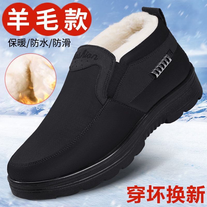 北京布鞋防水棉鞋冬季中老年高帮羊毛加绒保暖爸爸老人加厚防滑