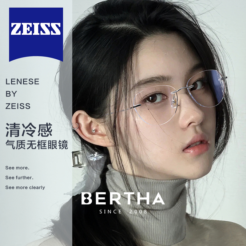 BERTHA素颜无框近视眼镜女可配度数高级感纯钛超轻防蓝光眼镜显瘦