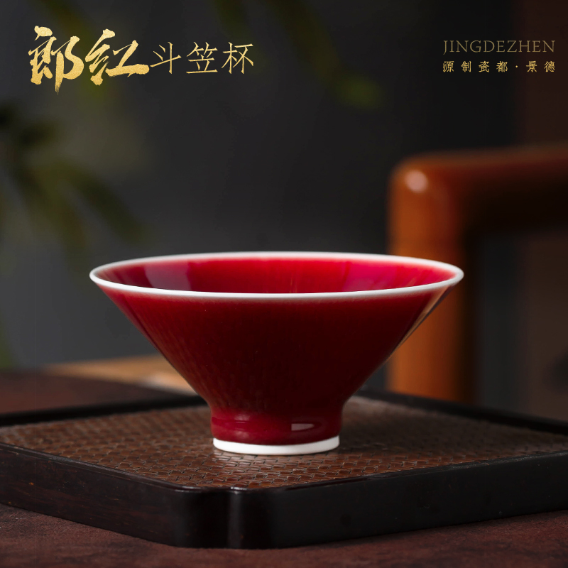 景德镇藏品级郎红专用陶瓷茶杯手工品茗杯主人杯单个斗笠茶杯茶具