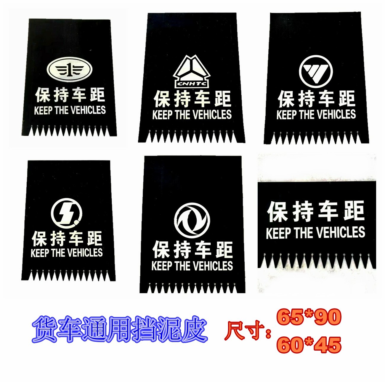 货车汽车半挂车挡泥皮输送带橡胶挡泥板后挡泥板通用型