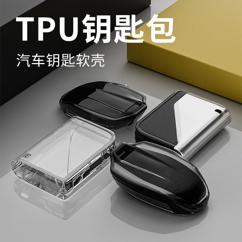 六只羊适用于领克0102030506070809钥匙套全包钥匙包男女车载好物