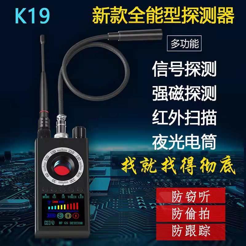 加强型探测器查找GPS定位器酒店无线摄像头录音抵押车防跟踪扫描
