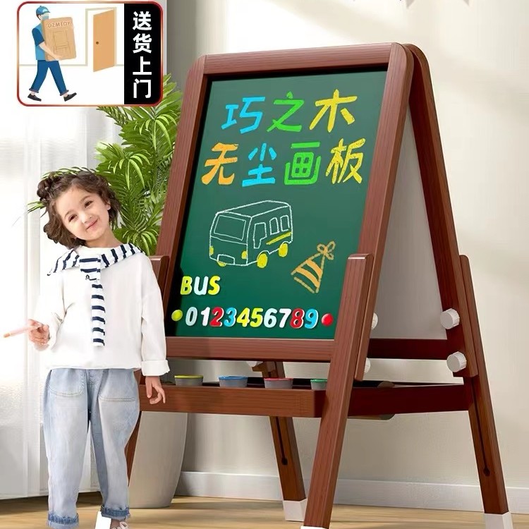 巧之木实木儿童黑板家用磁吸可擦画板双面小学生幼儿儿童写字画板