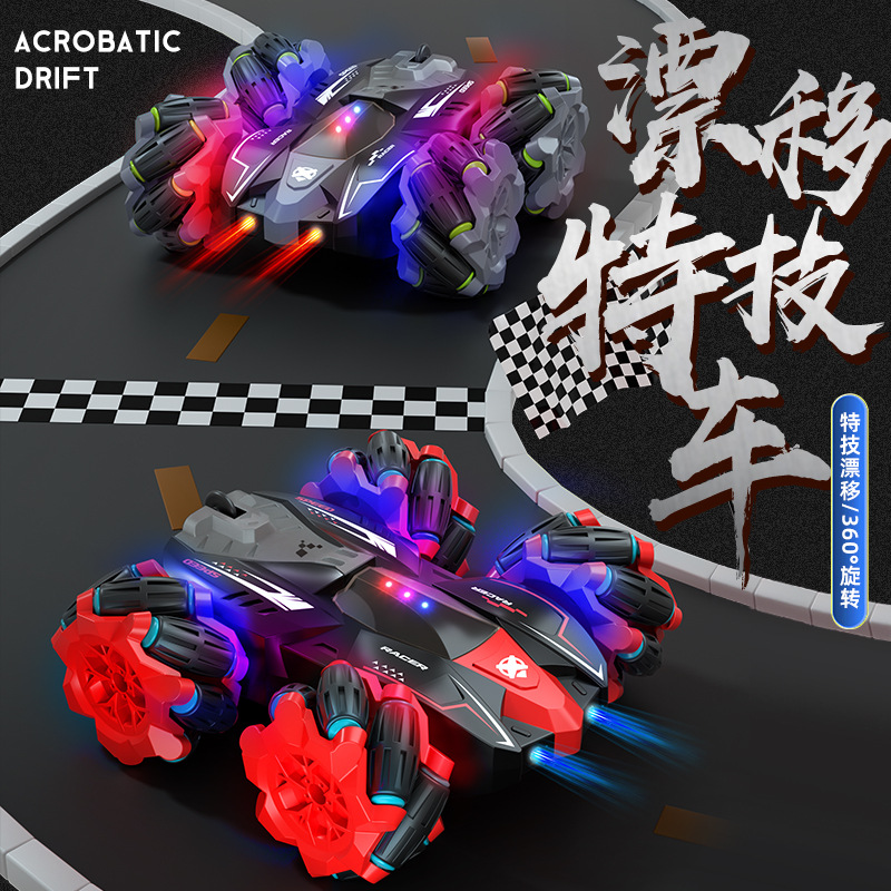 新店福利特技双面遥控车手势感应音乐灯光翻滚双面车男孩四驱漂移