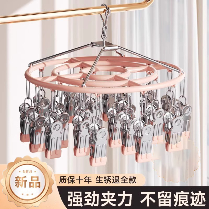 袜子晾晒架阳台晾衣架不锈钢家用带多夹子衣架晒内衣夹多功能神器