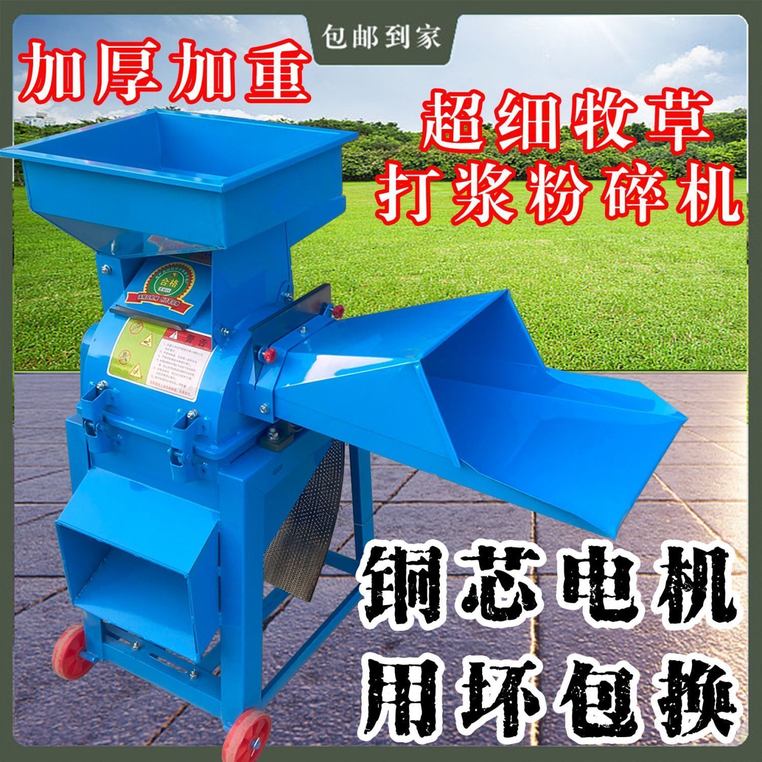 加强升级牧草打浆机打粉打浆饲料使用饲料颗粒机一体机