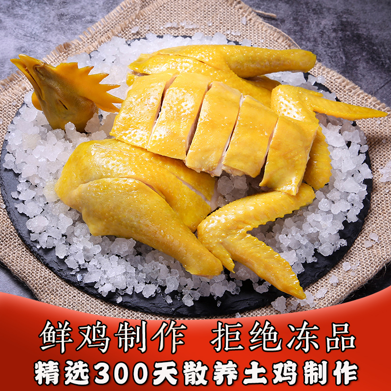 【顺丰包邮】五指毛桃盐焗鸡1000g广东正宗客家古法盐焗鸡整只