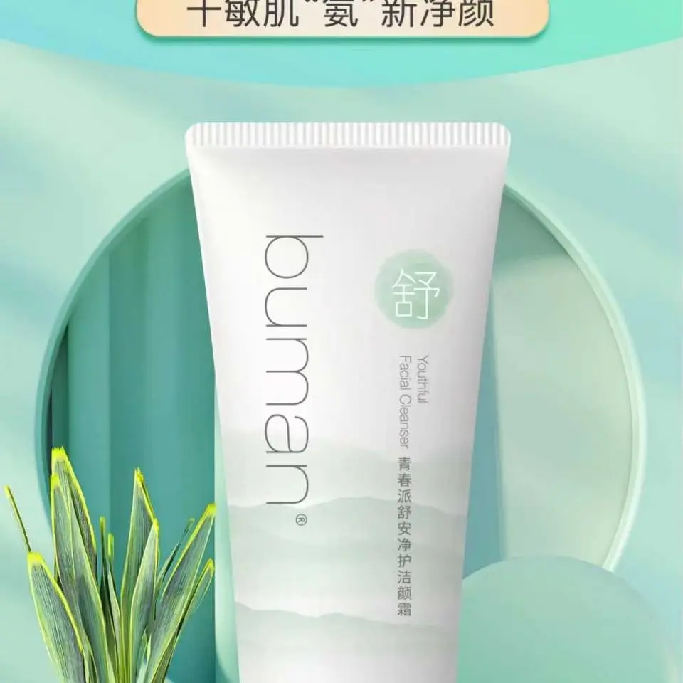 青春派清爽洁面膏洁面霜控油清透温和祛痘深层清洁洗面奶净颜舒缓