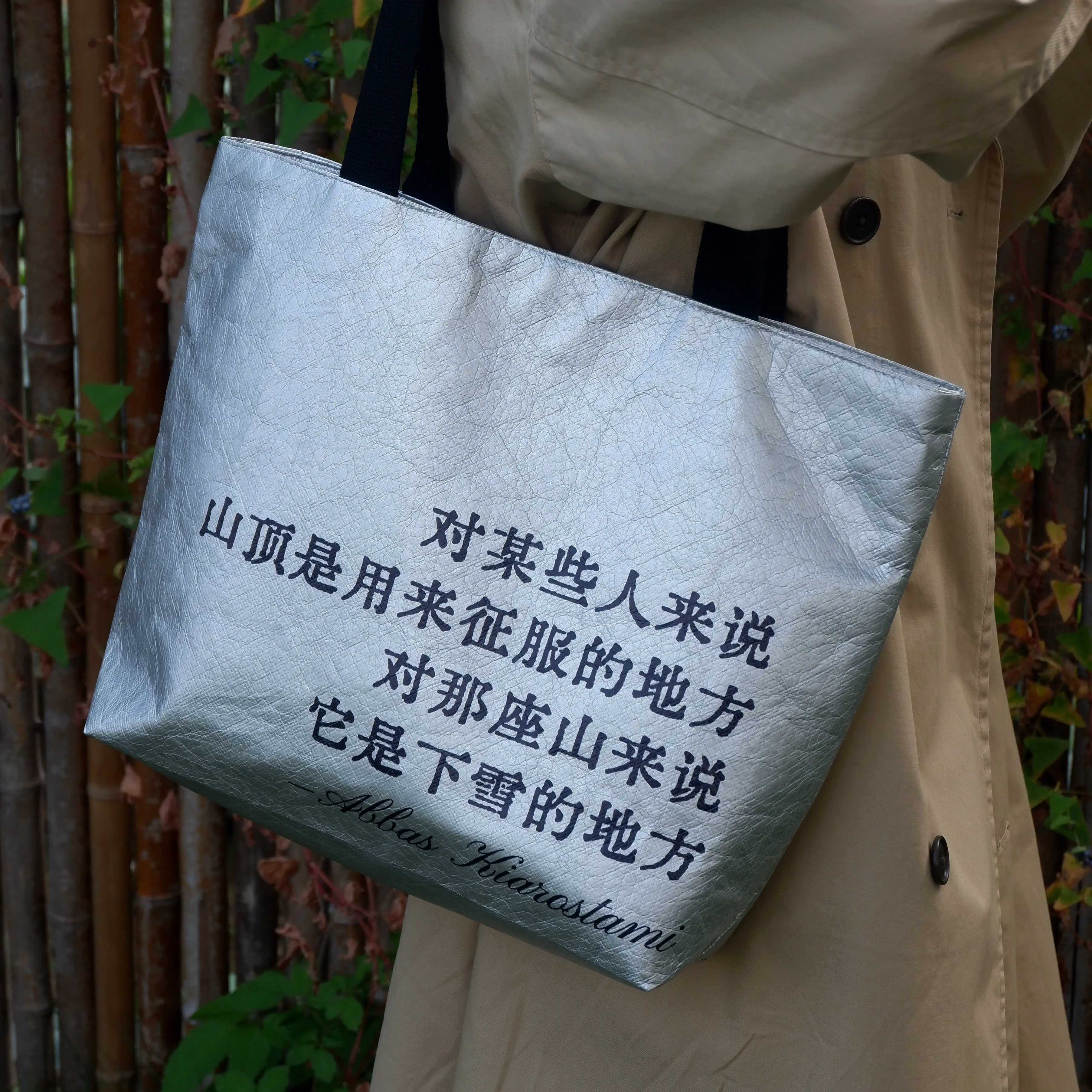 【雪山银】阿巴斯揉纹纸 大容量托特包（附赠旅行本、日历、笔、书签）