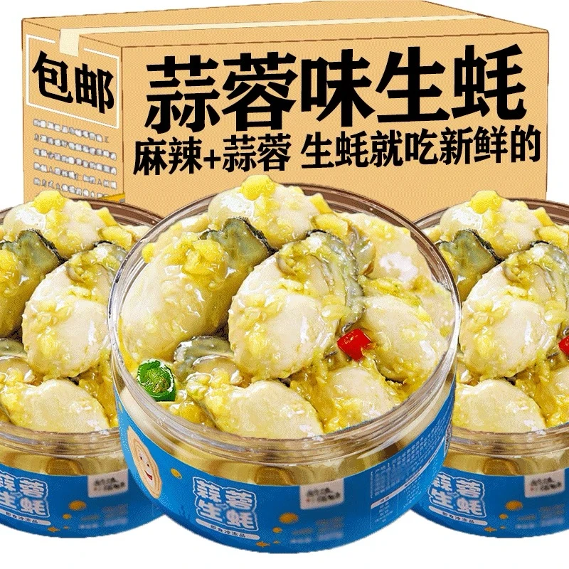 【半价抢】麻辣蒜蓉生蚝 100克/罐 海鲜速食海蛎子肉牡蛎下饭菜