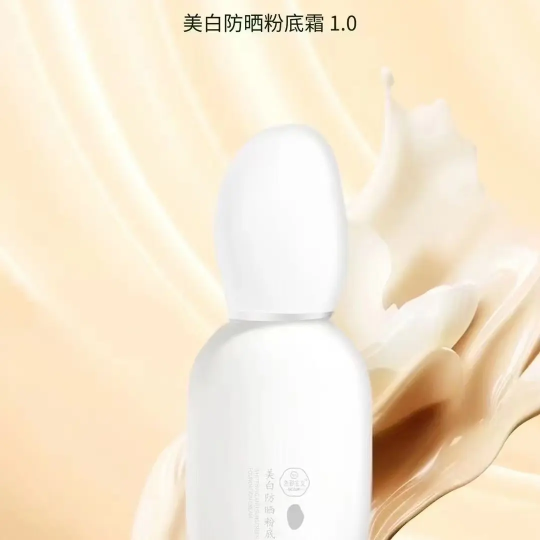 虾青素锁妆抗氧化粉底液清爽遮瑕持久带妆自然裸妆