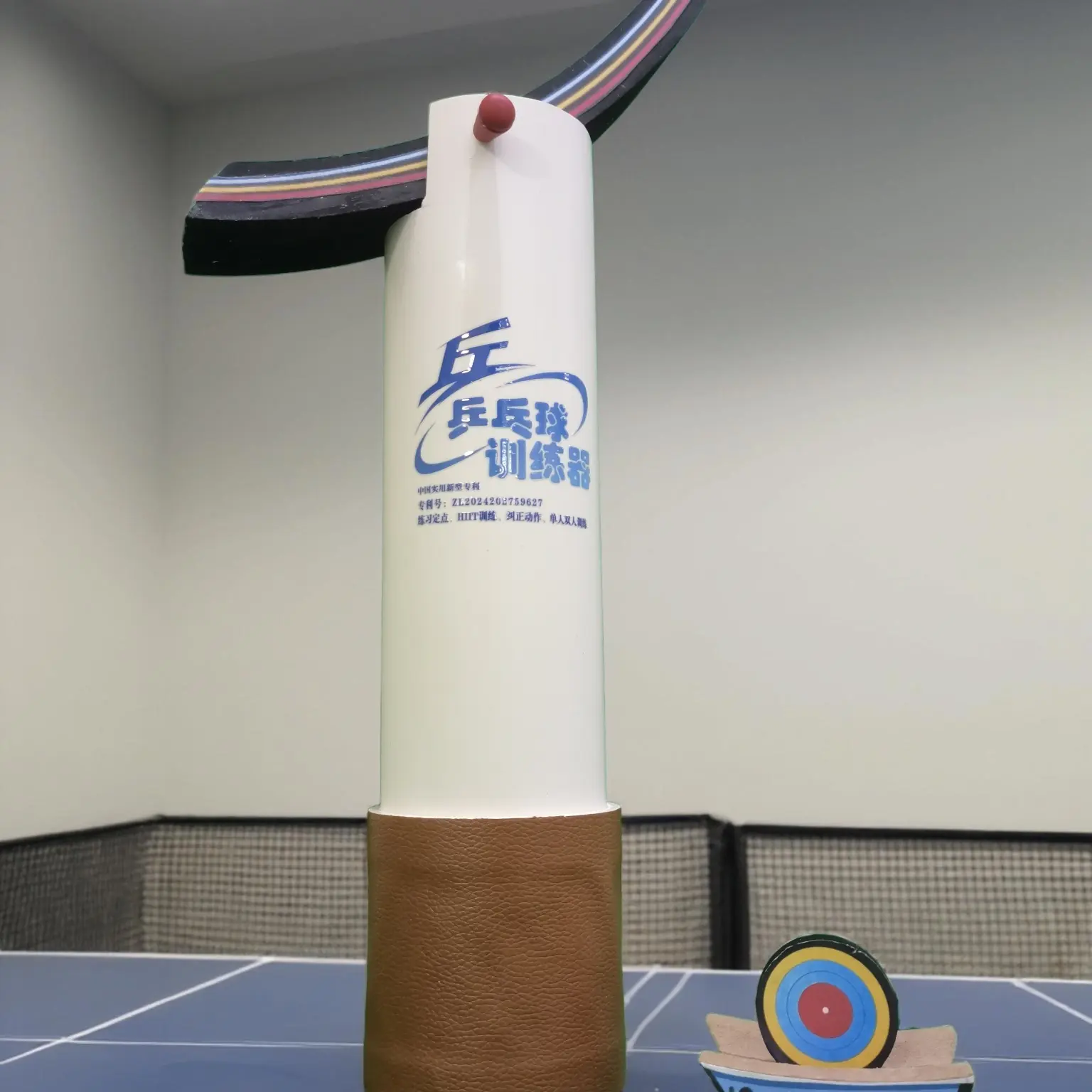指哪儿哪儿乒乓球训练器