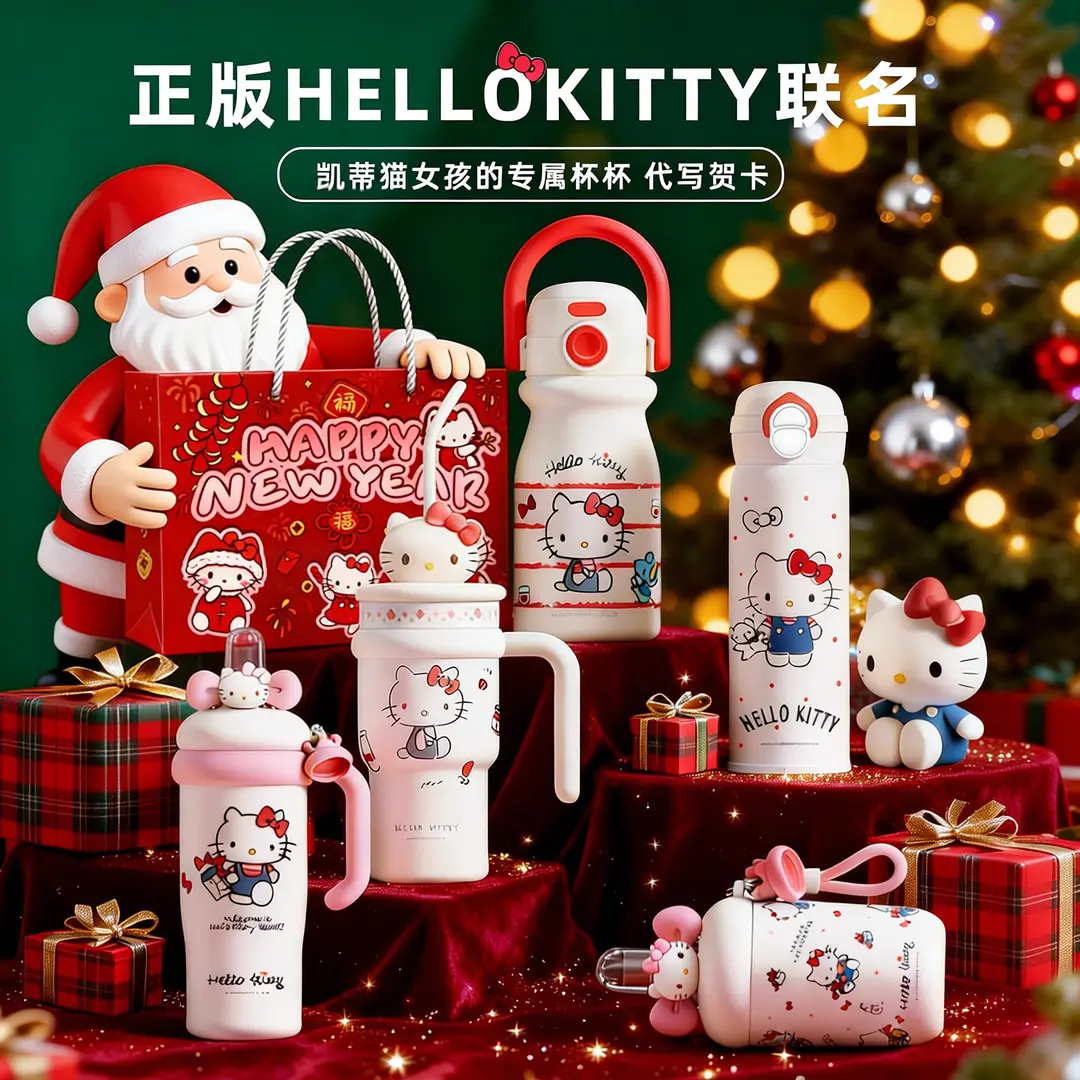 HelloKitty保温杯女生高颜值新年礼物水杯送女友闺蜜生日礼物杯子