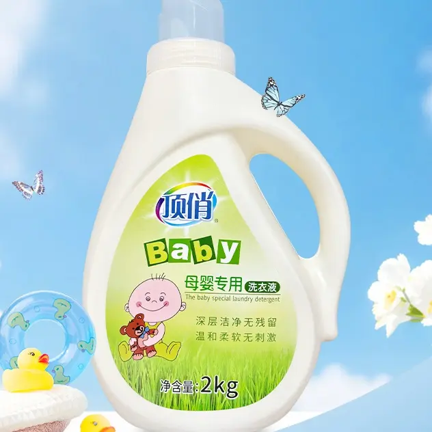 顶俏母婴专用洗衣液去污柔顺抑菌抗静电持久留香工厂直发1瓶4斤装