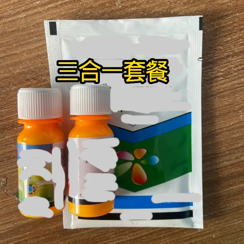 三合一套餐两瓶加一袋