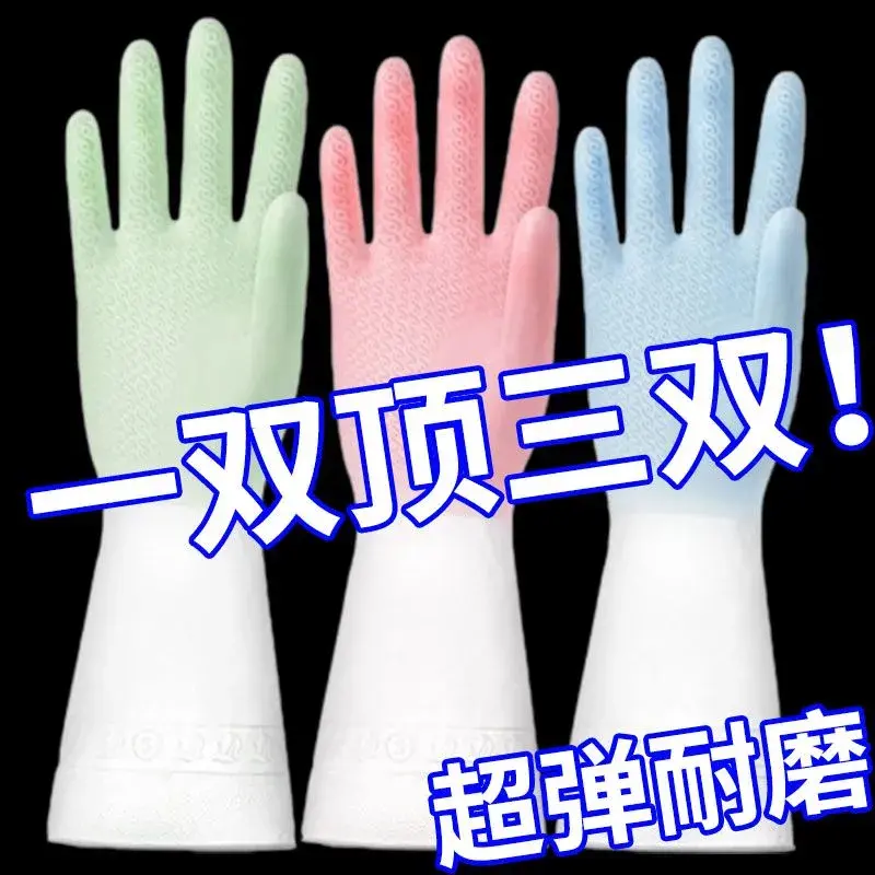 [特价]【亏本卖】家务刷碗透白双色手套洗碗手套厨房橡胶乳胶防水