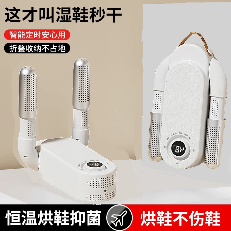 家用恒温鞋子烘干器紫光除臭烘鞋器鞋子烘干器速干烘烤暖鞋器抑菌