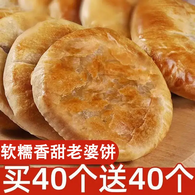 正宗老婆饼软糯香甜传统老式糕点早餐解馋宿舍办公室下午茶零食品