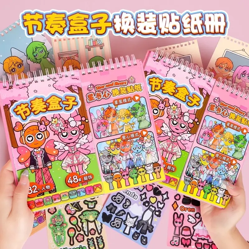 【节奏盒子线圈本】星与心贴纸本人物换装贴画女孩手工安静书玩具