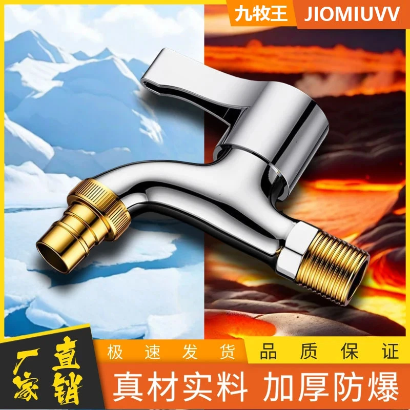 洗衣机龙头水龙头防爆单冷4分水龙头自动止水洗衣机龙头