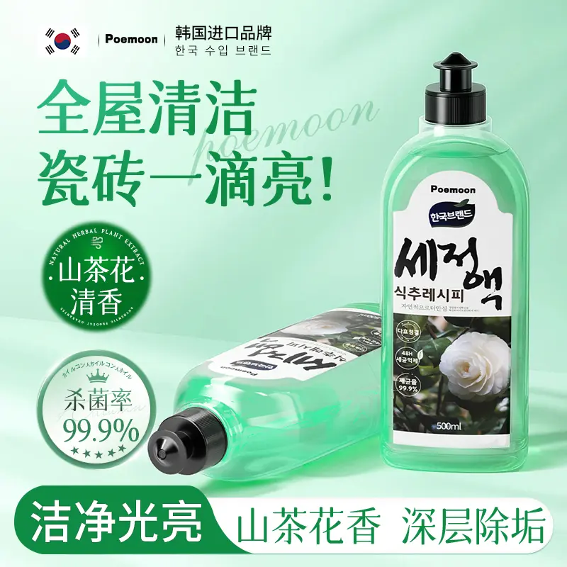 PoeMoon家用木地板清洁剂拖地专用瓷砖去污留香卧室客厅除垢洗剂