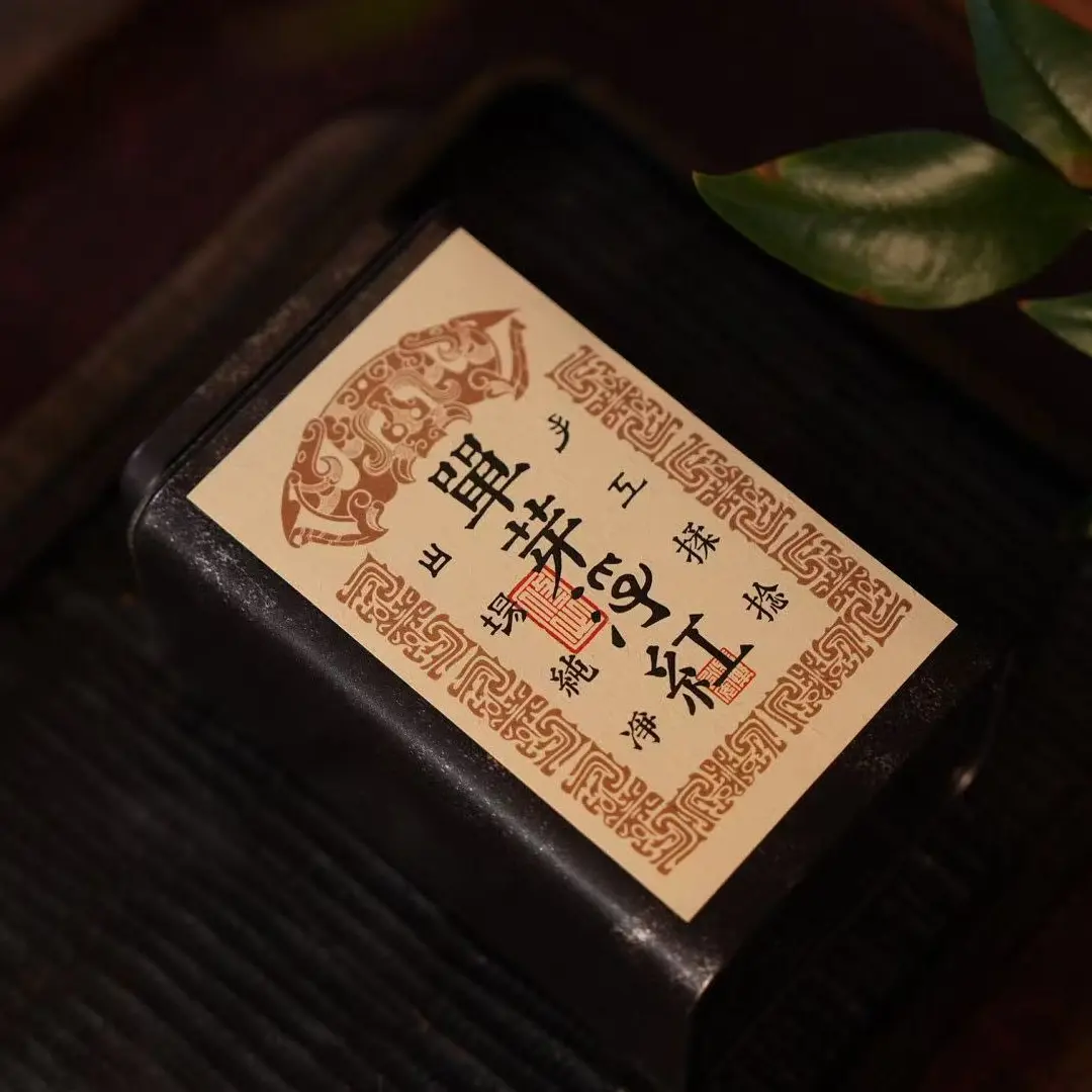 景德镇浮梁县浮红红茶单牙100克