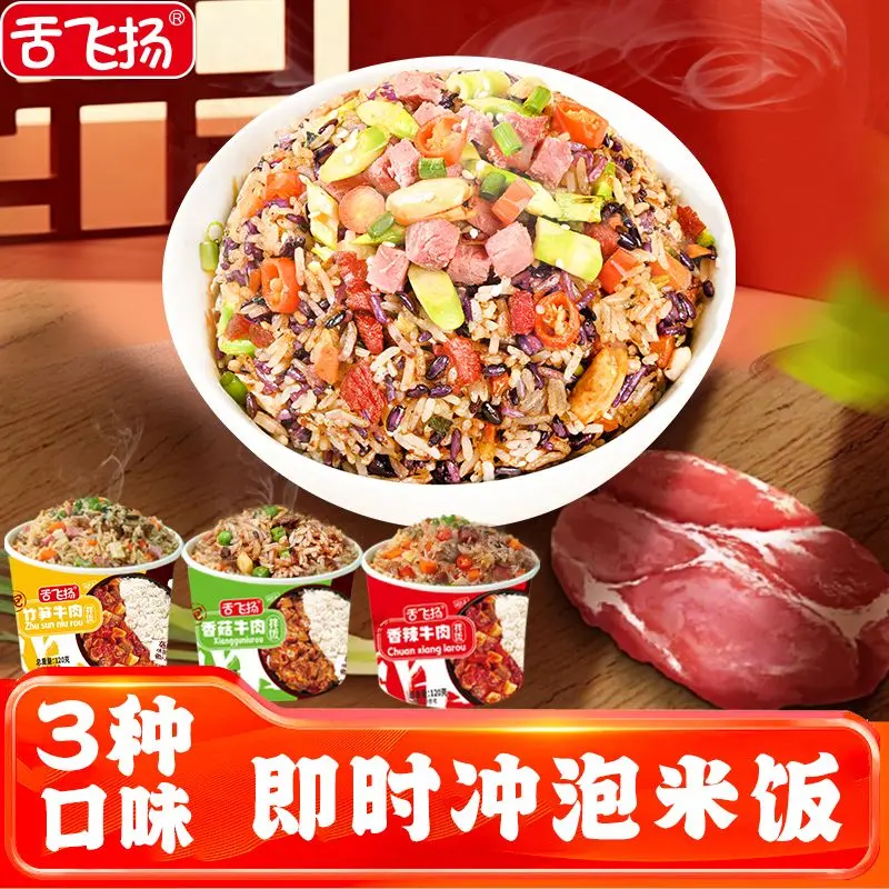 【热卖 到手 6桶】消愁速食拌饭营养美味冲泡即食简单方便120g
