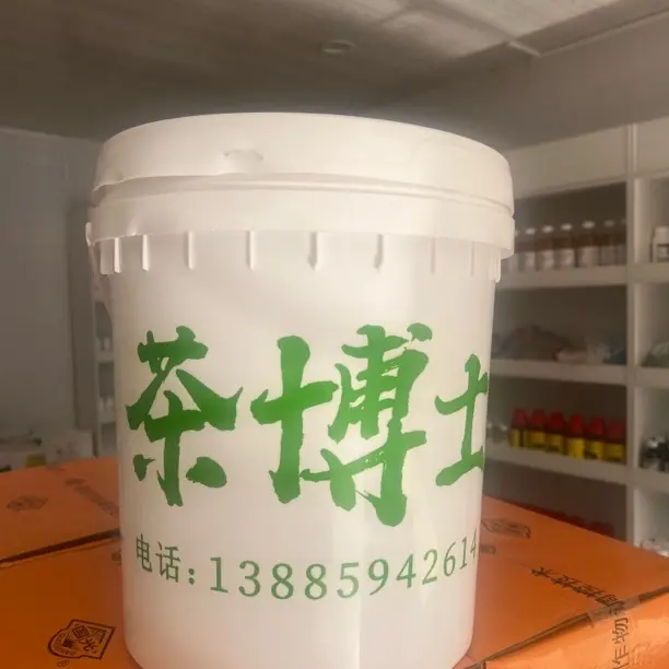 盖子款防摔圆形款防锈塑料桶水桶泡脚外用多用途衣服