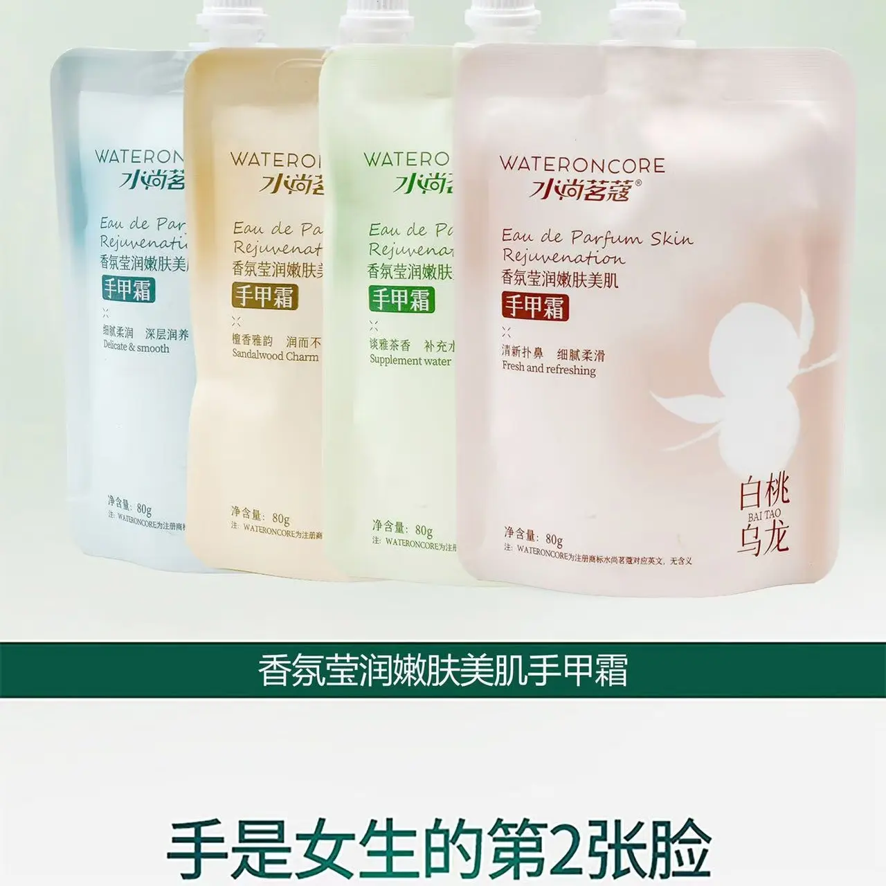 买一发三！水尚茗蔻香氛莹润嫩肤美肌手甲霜柔肤护手霜