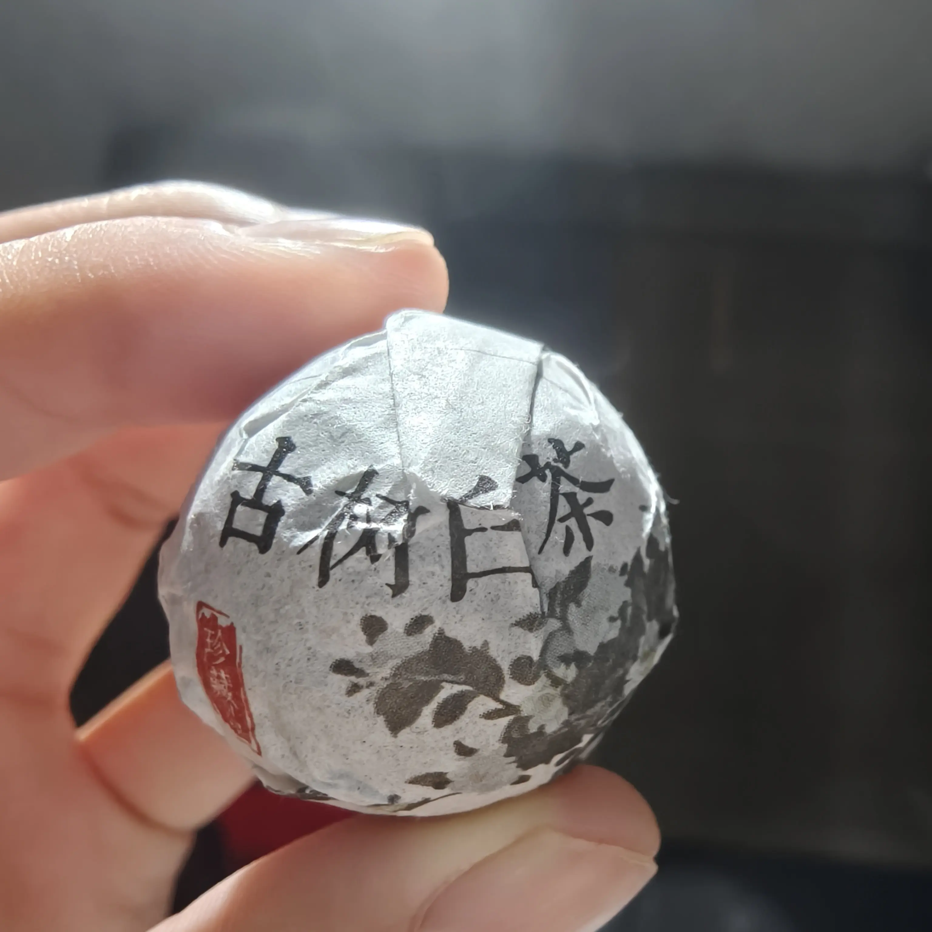 普洱生茶龙珠古树春茶花蜜香